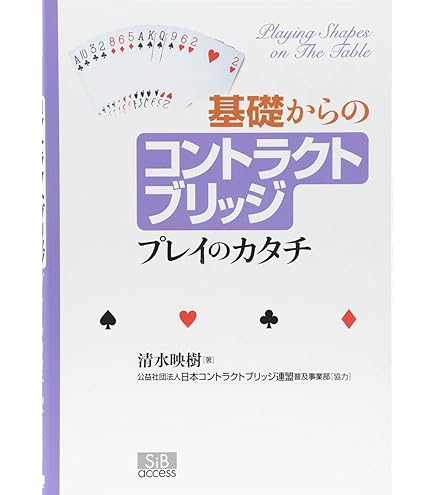 Amazon.co.jp: エンゼルトランプ プラスチック製コントラクトブリッジ